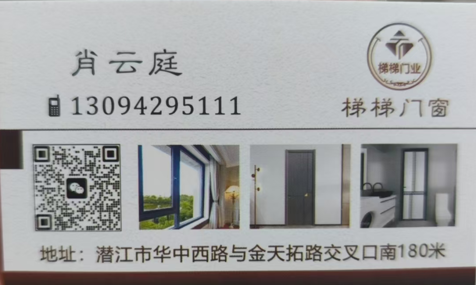 梯梯门业恩施土家族苗族自治州线上分站